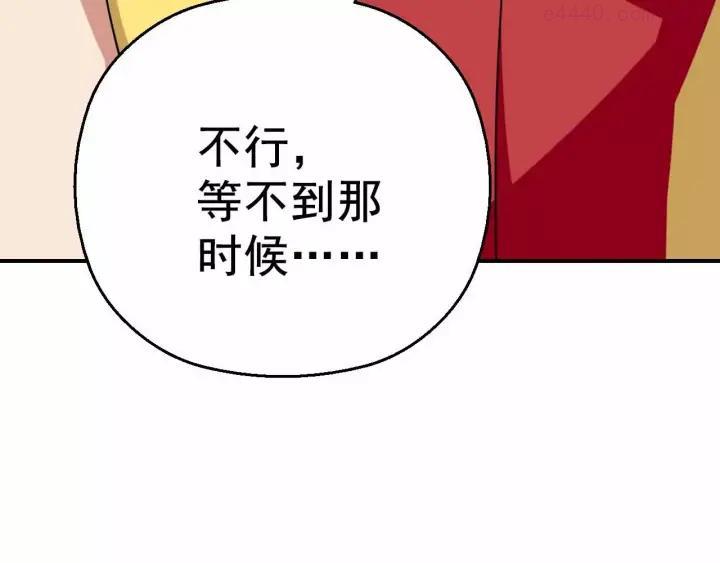 黑手~漫画,第23话 使不上力3图