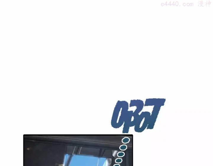 黑手~漫画,第14话 黑客圈套1图