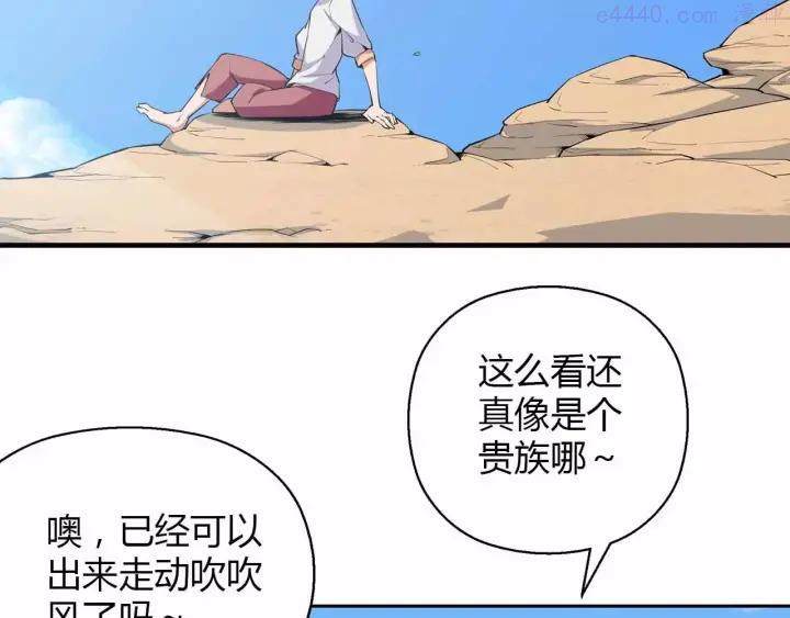 黑手~漫画,第28话 贵族1图