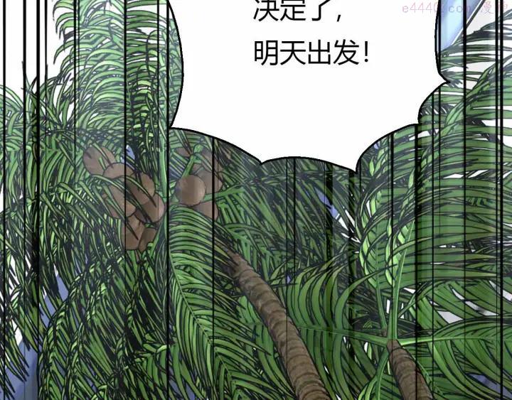 黑手~漫画,第43话 第三个坐标3图