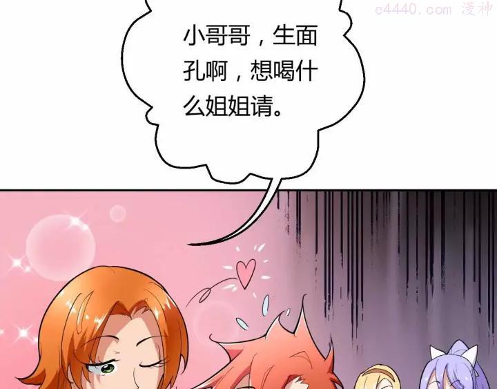 黑手~漫画,第14话 黑客圈套4图