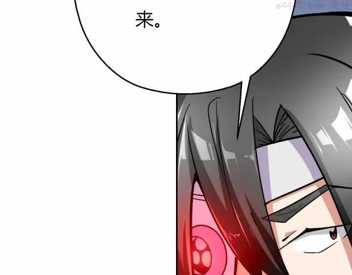 黑手~漫画,第50话 神秘武器1图