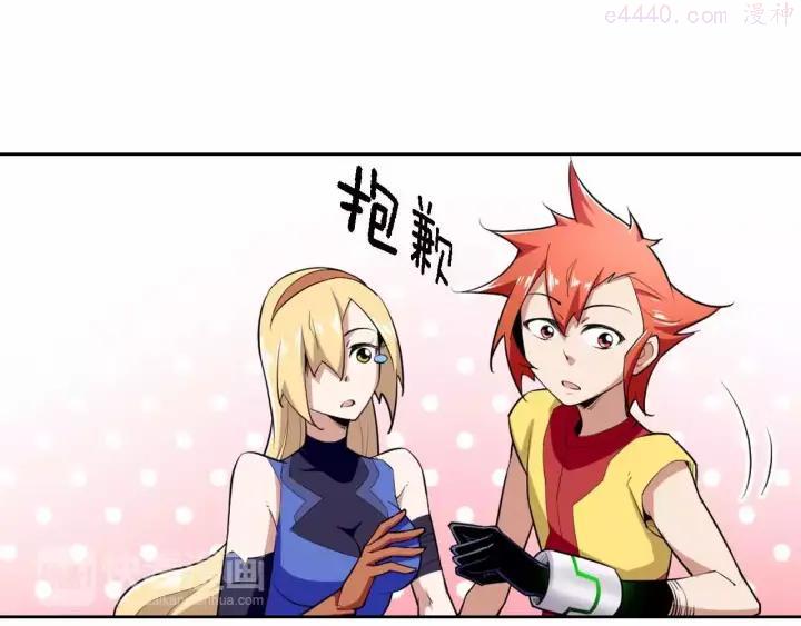 黑手~漫画,第24话 力量侵蚀1图