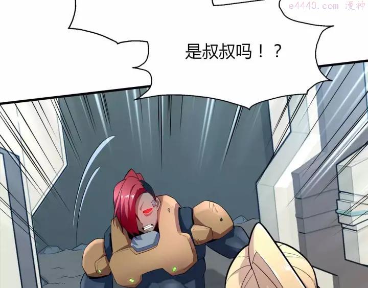 黑手~漫画,第37话 叔叔5图