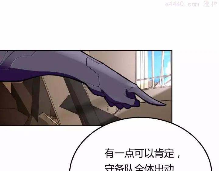 黑手~漫画,第4话 智取2图