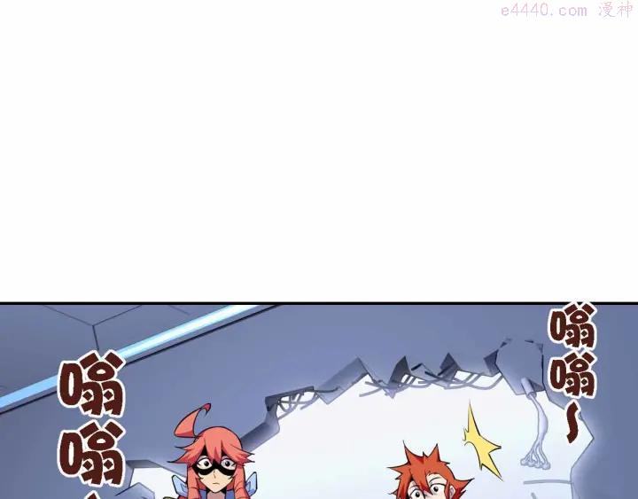 黑手~漫画,第50话 神秘武器2图