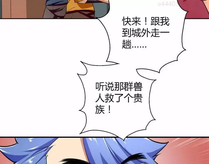 黑手~漫画,第28话 贵族4图