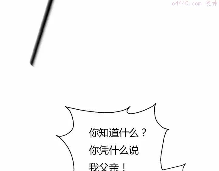 黑手~漫画,第36话 女人间的战斗1图
