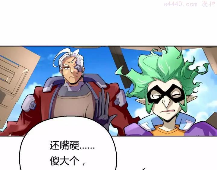 黑手~漫画,第4话 智取5图