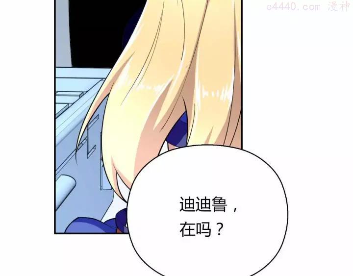 黑手~漫画,第9话 天才黑客3图