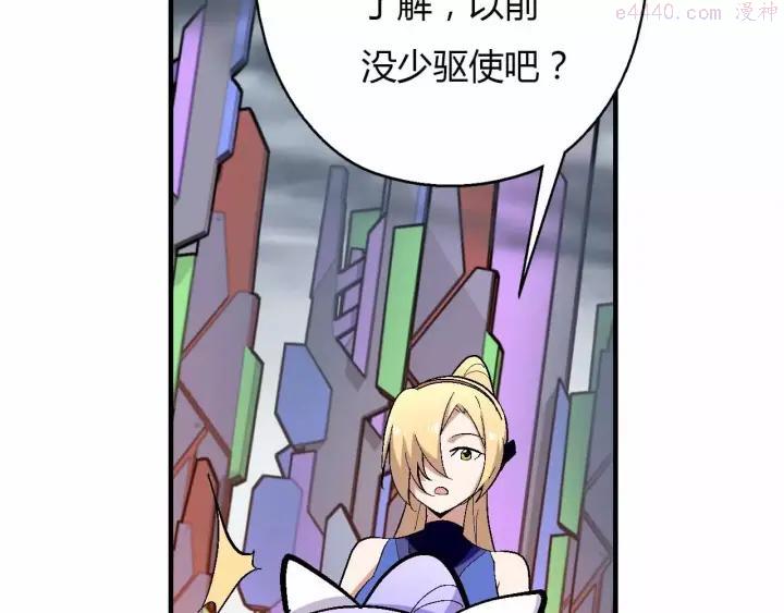 黑手~漫画,第36话 女人间的战斗2图