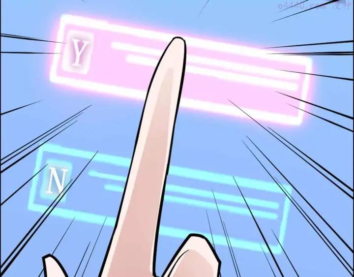 黑手~漫画,第40话 撤退4图