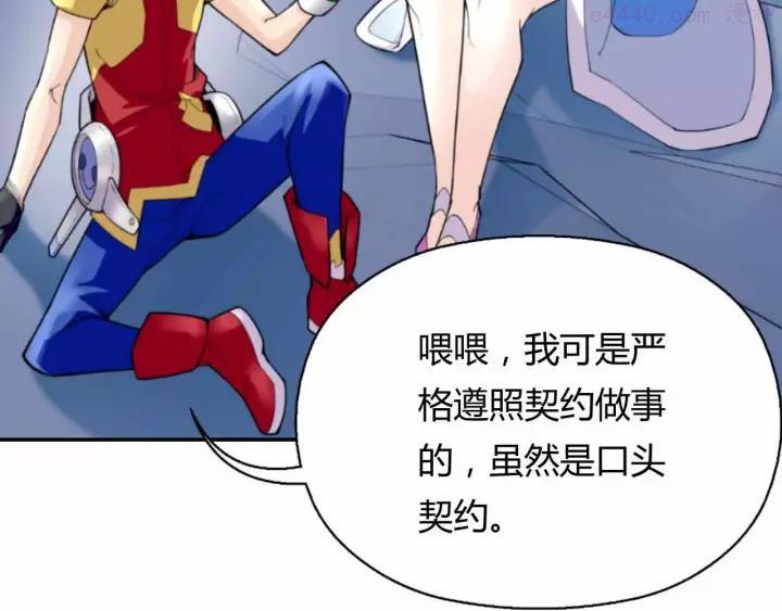 黑手~漫画,第3话 深藏不露2图