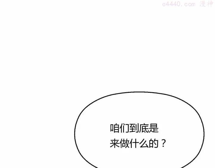 黑手~漫画,第15话 真人不露相1图