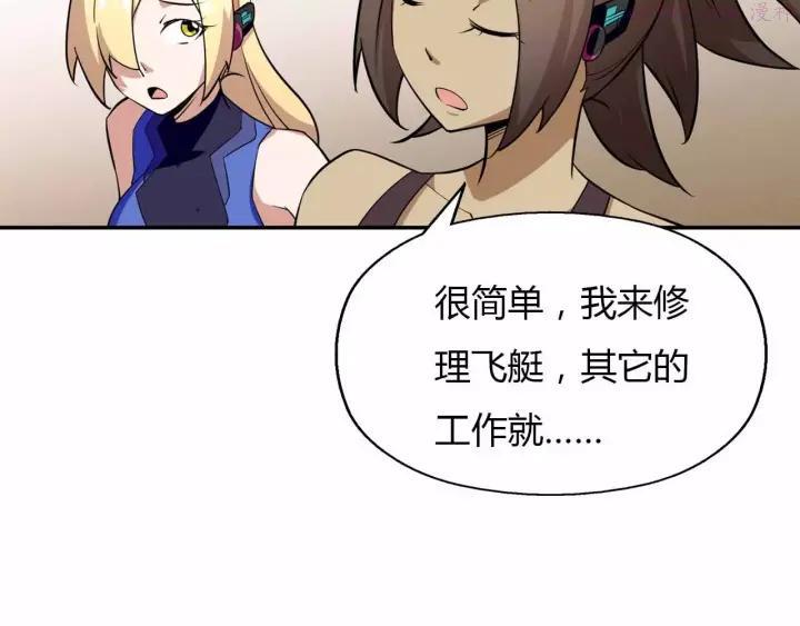 黑手~漫画,第35话 机械人1图