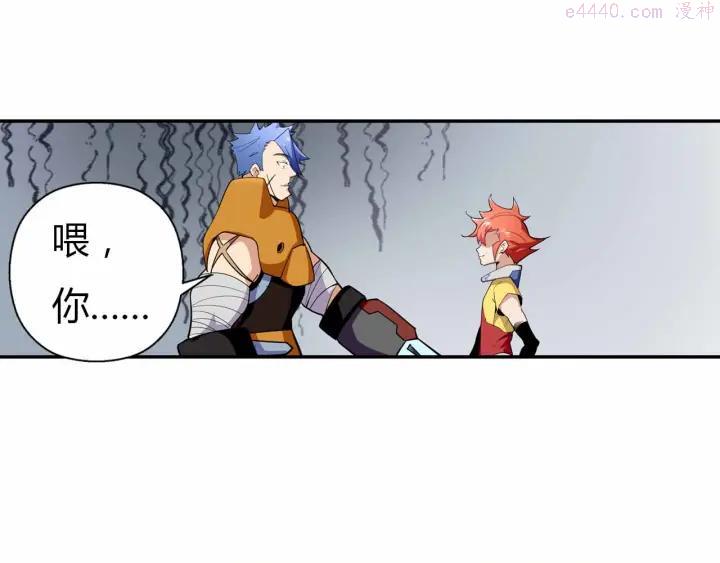 黑手~漫画,第57话 反击成功4图