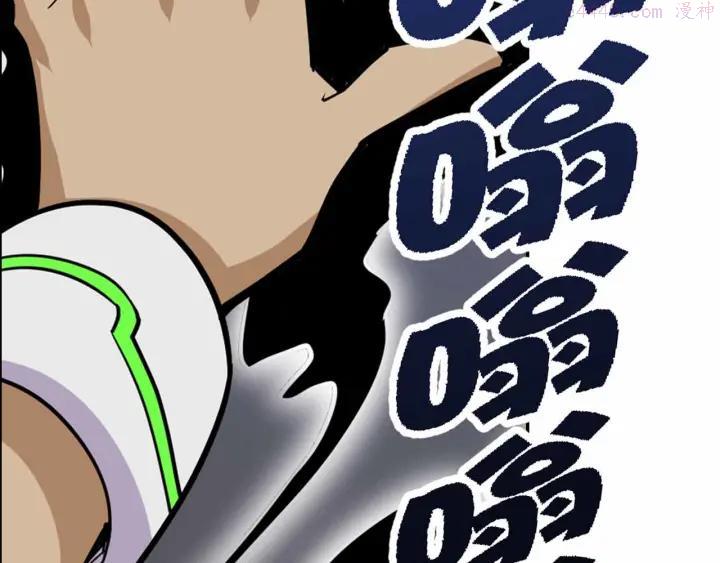 黑手~漫画,第49话 发起反击2图