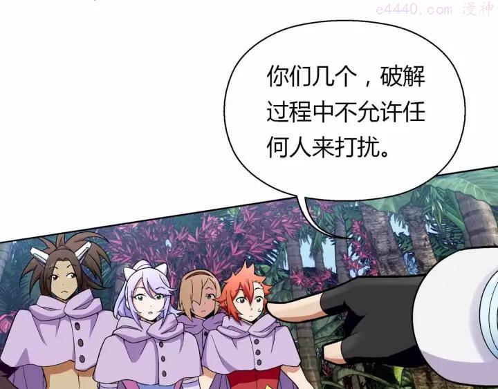 黑手~漫画,第16话 线索1图