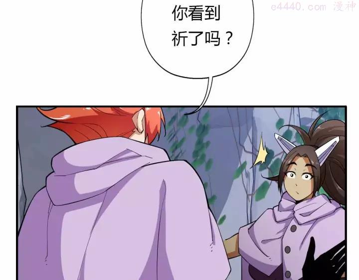 黑手~漫画,第16话 线索4图