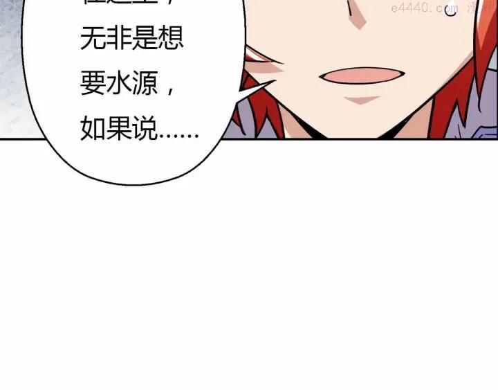 黑手~漫画,第58话 你变了5图