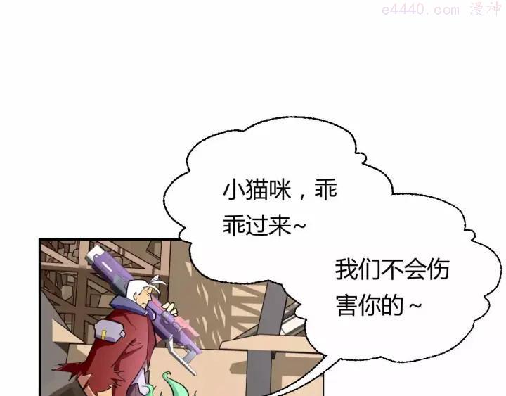 黑手~漫画,第5话 美少女的智谋4图