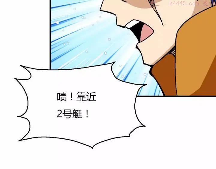 黑手~漫画,第32话 相见3图