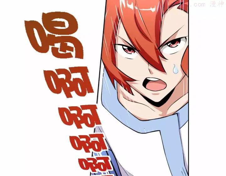 黑手~漫画,第8话 能力共鸣1图