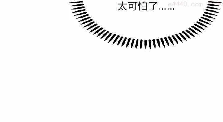 黑手~漫画,第7话 后宫吃醋4图