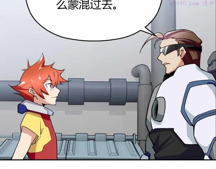 黑手~漫画,第53话 这年头还搞强拆2图