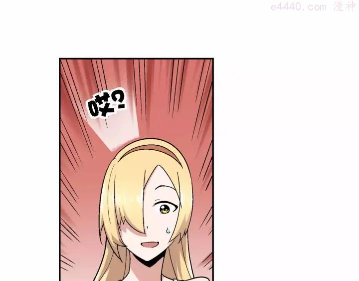 黑手~漫画,第13话 统治者的阴谋3图