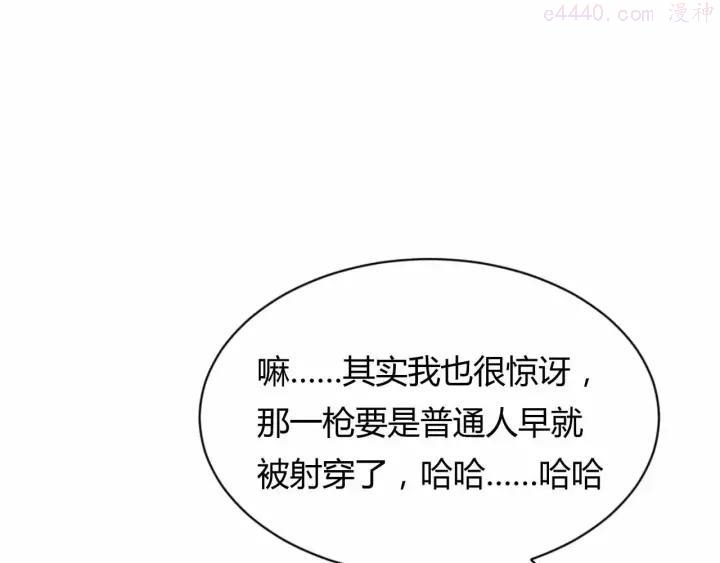 黑手~漫画,第13话 统治者的阴谋1图