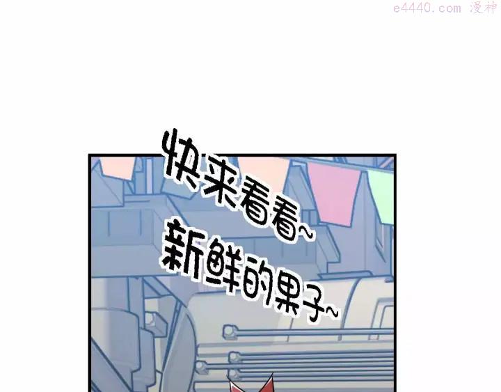 黑手~漫画,第38话 祈的回忆2图