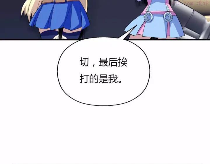 黑手~漫画,第36话 女人间的战斗2图