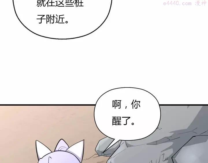 黑手~漫画,第35话 机械人3图