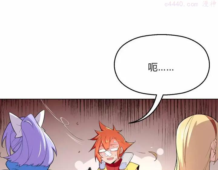 黑手~漫画,第7话 后宫吃醋4图