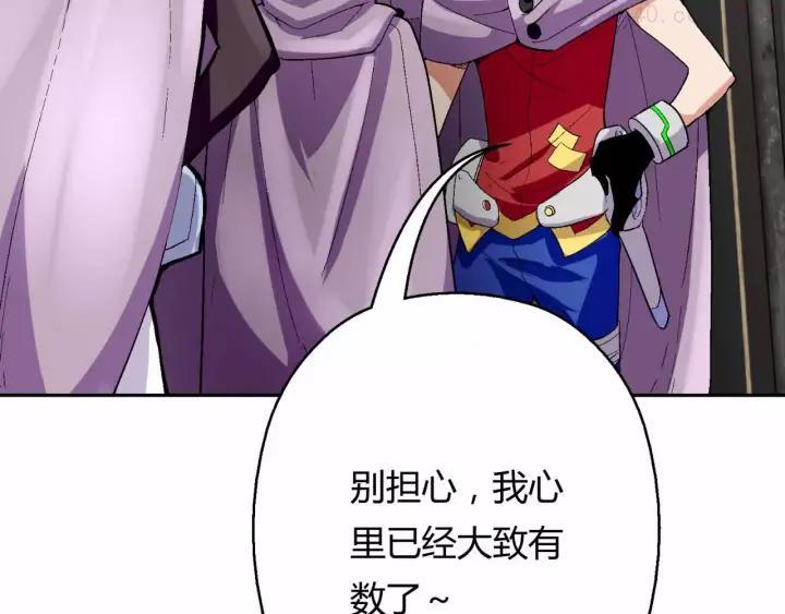 黑手~漫画,第14话 黑客圈套3图