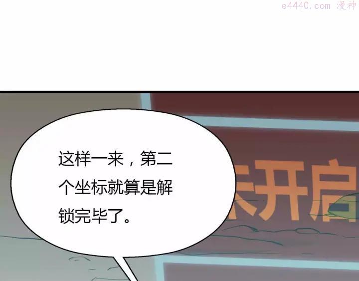 黑手~漫画,第35话 机械人3图