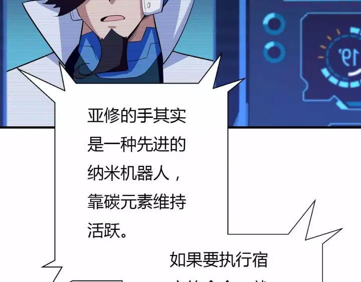 黑手~漫画,第34话 第二个坐标1图