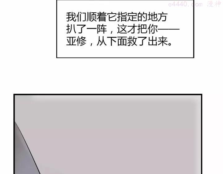 黑手~漫画,第27话 重拾信心3图