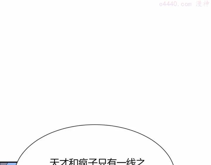 黑手~漫画,第9话 天才黑客1图