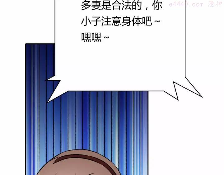 黑手~漫画,第13话 统治者的阴谋1图