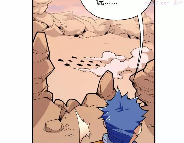 黑手~漫画,第30话 农夫与蛇1图