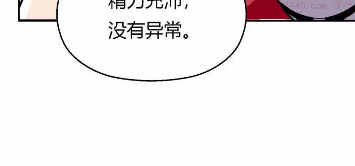 黑手~漫画,第42话 吃碳少年3图