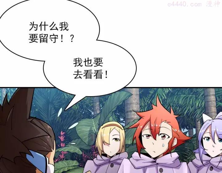 黑手~漫画,第17话 我们被盯上了2图