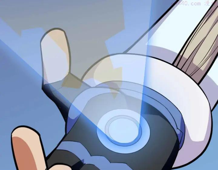 黑手~漫画,第43话 第三个坐标4图