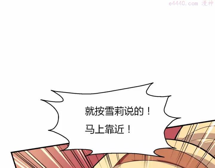 黑手~漫画,第33话 这次换我保护你1图
