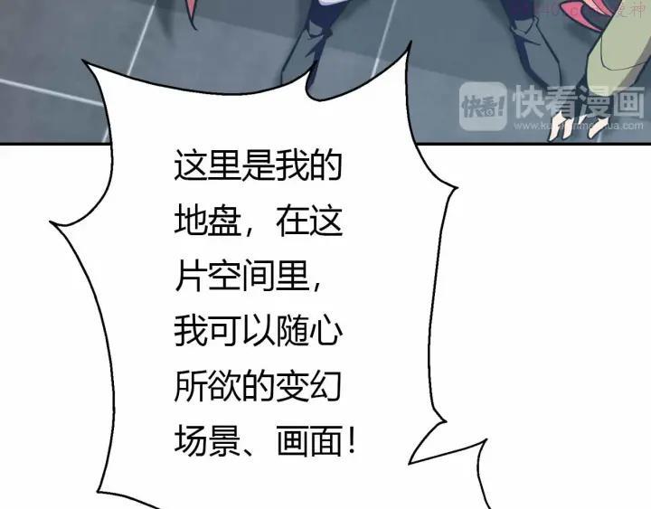 黑手~漫画,第45话 赛达尔的囚笼1图