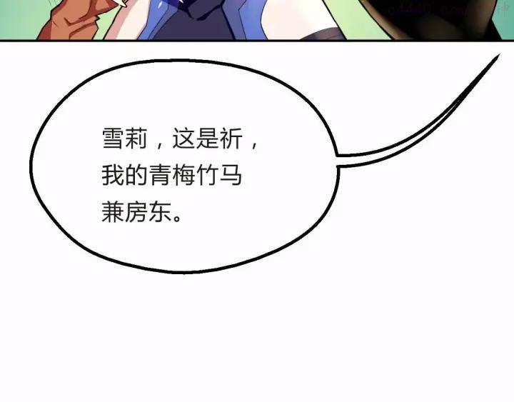 黑手~漫画,第7话 后宫吃醋3图