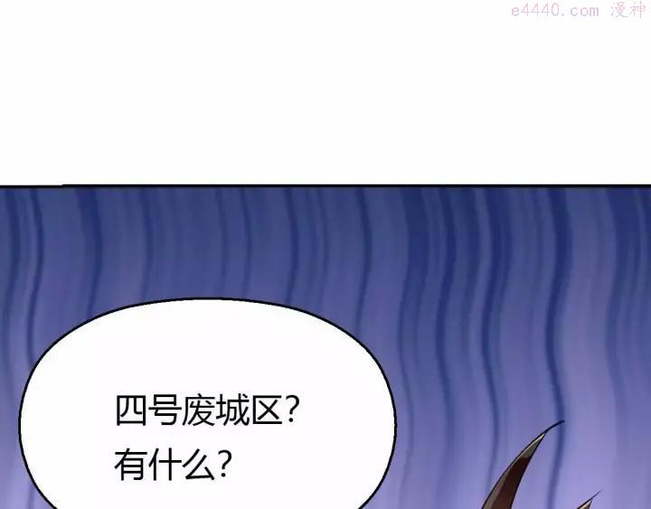 黑手~漫画,第42话 吃碳少年4图