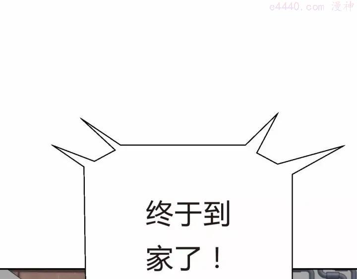 黑手~漫画,第7话 后宫吃醋1图